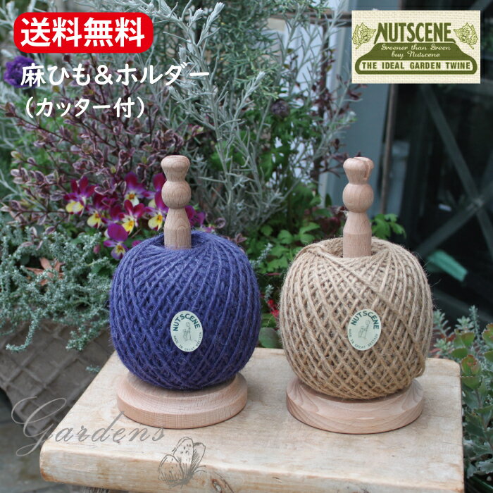 Beech Twine stand with Cutter Twine 麻ひも＆ホルダー カッター付 麻紐付き ナッツシーン【Nutscene】 ボビンスタンド ボール グリーン バラ 誘引 ラッピング 誘引 紐 麻紐 DIY ガーデニング ヒモ 天然素材 環境 優しい クラフト つる性 薔薇 イギリス 手芸