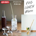 【マラソン限定★エントリーでP10倍&MAX10%OFFクーポン】fog linen work フォグリネンワーク ブラスマドラー マドラー foglinenw...