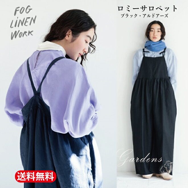 楽天市場】fog linen work(オールインワン・サロペット|レディースファッション)の通販 楽天市場】fog linen work(オールインワン・サロペット|レディースファッション)の通販