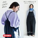 fog linen work フォグリネンワーク ワンピース 「 ロミー サロペット 」 ブラック アルドアーズ fog フリーサイズ つなぎ ワークシャツ リネン 麻 送料無料 春 fog linen work spring サロペット