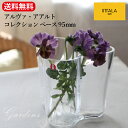 イッタラ 花瓶 ＼4/20限定！抽選で100％ポイントバック／イッタラ(IITTALA) アルヴァ・アアルト コレクション ベース 95mm 一輪挿し　ガラス 花瓶 インテリア ガラス 花 フラワーベース シンプル 植物 飾る クリア 【送料無料】