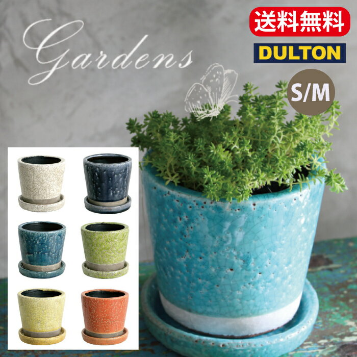 「 カラーグレイズド ポット ダルトン M 」 DULTON COLOR GRAZED POT TURQUOISE 陶器鉢 底穴あり ポット COLOR GLAZED POT TURQUOISE POT 鉢カバー 多肉植物 アイボリー ターコイズ ミッドナイトブルー イエロー ライムグリーン 【送料無料】 あす楽 CH13-G476IV