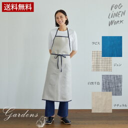 フォグリネンワーク　エプロン 【★全カラー在庫有★】 フォグリネンワーク fog linen work エプロン 「 リネン パイピング エプロン 」 新色■ オランジェ エミリー ナチュラル 白黒千鳥格子 ジェン 麻 涼しい 乾きやすい ギフト クリスマス ガーデニング お料理 教室【送料無料】