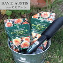【期間限定エントリーでP10倍&MAX10%OFFクーポン】DAVID AUSTIN ローズスタート 150g 結城肥料成分配合 土壌有用菌 バラ ガーデニング デビット・オースチン