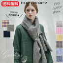 【期間限定エントリーでP10倍&MAX10%OFFクーポン】2025 秋の新色■「 fog linen work スカーフ トゥズフリンジスカーフ 」フレッド ジェシー コレット シモーヌ おしゃれ 防寒 天然素材 スカーフ ストール リネン 麻 膝かけ テーブルランナー 格子柄 ギフト