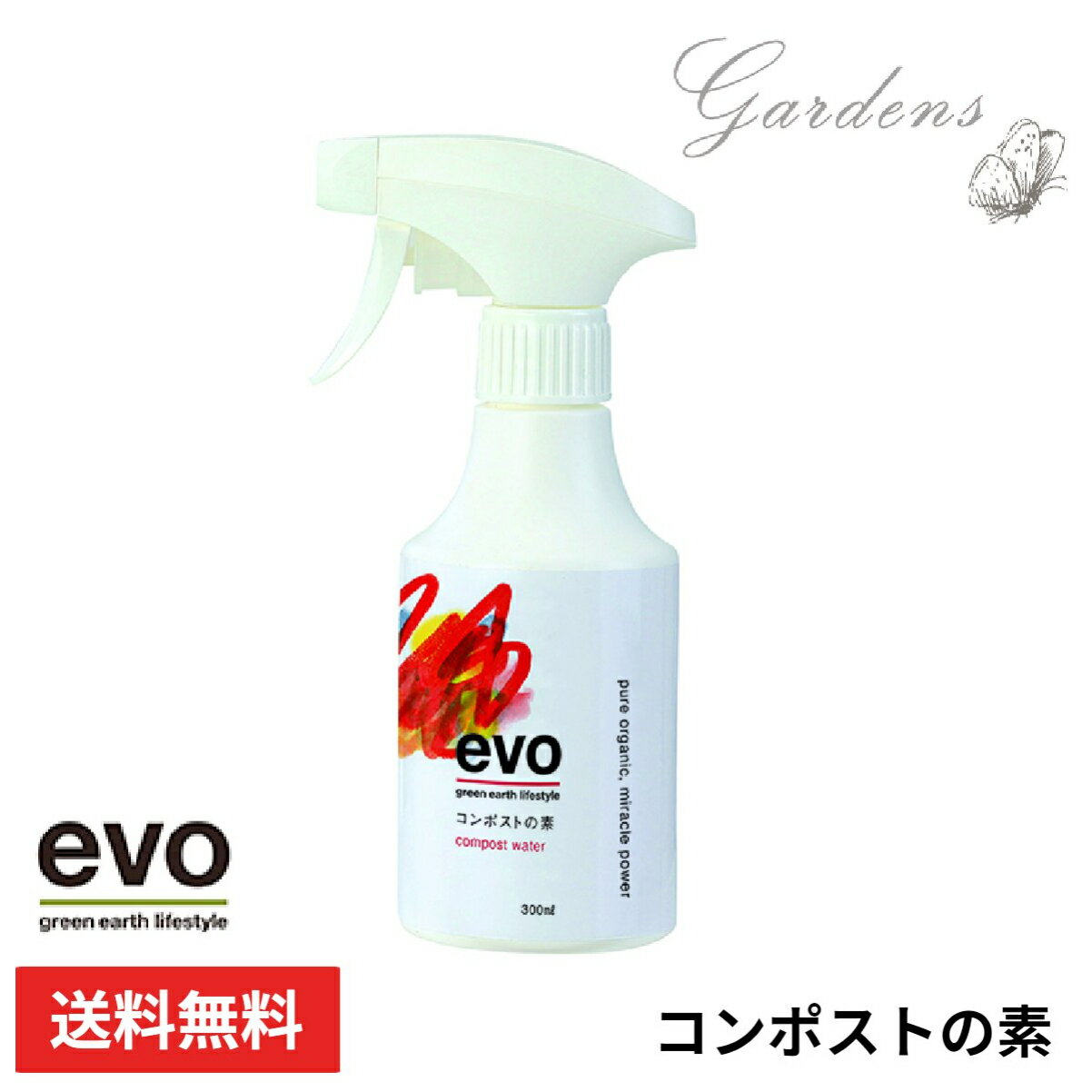 ＼5/15限定！抽選で100％ポイントバック／evo 「 コンポストの素 」 スプレータイプ 300ml オーガニック 腐食資材 コンポスト 堆肥作り 匂いを防ぐ 微生物 働き 【送料無料】 あす楽 栄養 たっぷり 堆肥 生ゴミ 家庭菜園 野菜作り 土