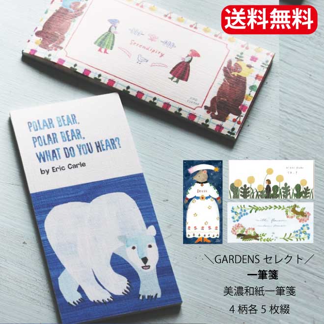 一筆箋 表現社 1冊 西淑 浅野みどり Aiko Fukawa エリック・カール メモ帳 おしゃれ 可愛い お手紙 プレゼント ギフト【送料無料】マグカップ...