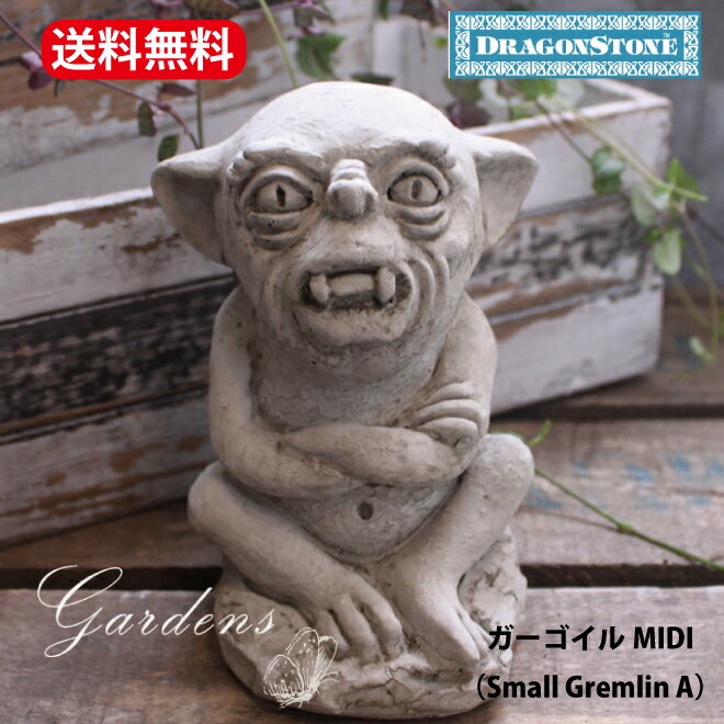 Hampshire Garden Craft ֥MIDISmall Gremlin Aˡ  ǥ˥ ʥ  ǥ ꥹ ʪ ֥ ֥ ɥ饴󥹥ȡ󥷥꡼ 󥰥å奬ǥ  ̵ 