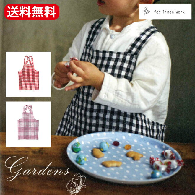 楽天GARDENS（ガーデンズ）fog linen work エプロン フォグリネンワーク キッズ 子供用 リネン 麻 お手伝い おうち時間 保育園 行事 お菓子づくり 【送料無料】