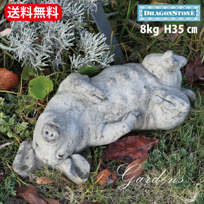 ガーゴイル ぶた MED PIG B ガーデニング オーナメント ピッグ 守り神 動物 ブタ イギリス 置物 オブジェ 童話 Hampshire Garden Craft イングリッシュガーデン　庭好き 記念 出産祝い 新築祝い 結婚祝い 【送料無料】　ドラゴンストーン 初売りのサムネイル