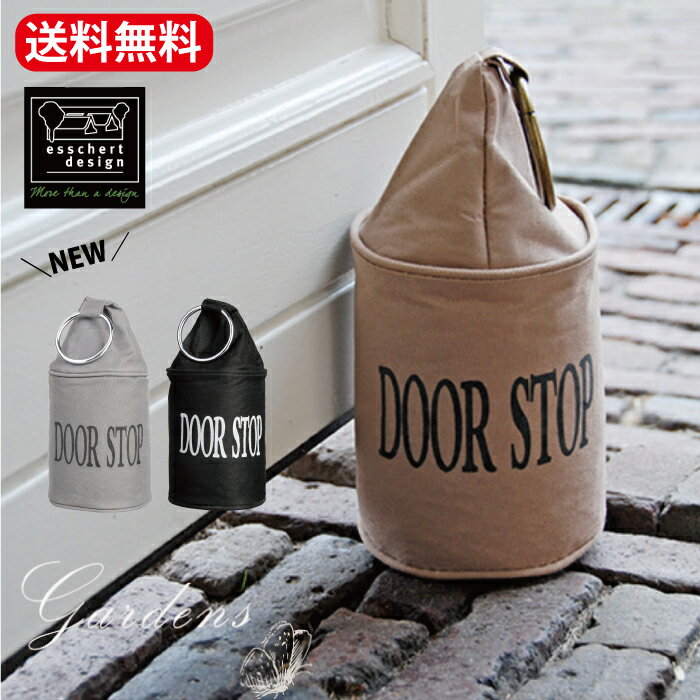 ＼6/5限定 抽選で100％ポイントバック／ ファブリックドアストッパー Fabric doorstop with ring LH118 LH146 Esschert Design エッシャーデザイン ドアストッパー オランダ おしゃれ ベージュ…