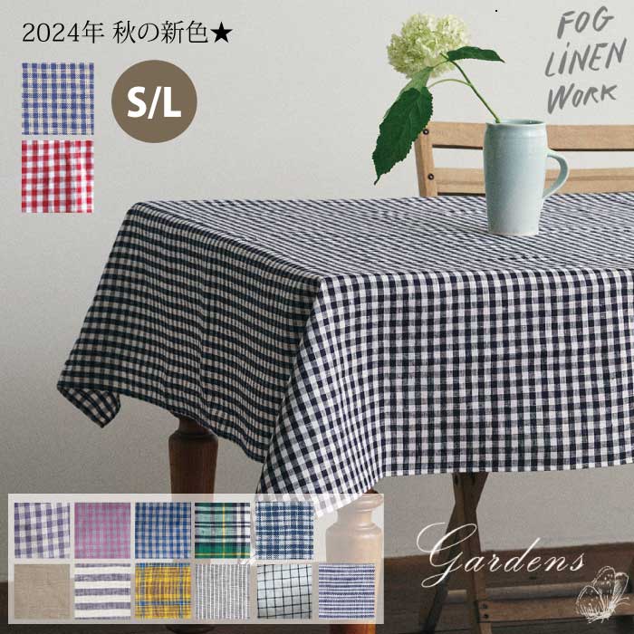 ＼4/25限定！抽選で100％ポイントバック／■2024年春の新色■ fog linen work フォグリネンワーク フォグ テーブルクロス S / L ナチュラル ジェン グレー ミシェル リネン 麻 天然素材 キッチン おすすめ ギフト プレゼント フォグ ピアノカバー【送料無料】のサムネイル