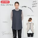 fog linen work フォグリネンワーク fog linen work フォグリネンワーク リネン タブリエ 全2色 LKA119 fog フリーサイズ オールシーズン シャツ ブラウス きれいめ ふんわり おしゃれ かわいい シンプル 大人 麻 無地 ナチュラル ベージュ プレゼント ギフト