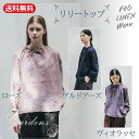 【期間限定エントリーでP10倍&MAX10%OFFクーポン】fog linen work 『リリートップ』 リネン ブラウス ナチュラル ギフト 大人 上品 きれいめ リネントップス プルオーバー【送料無料】
