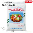 【1日限定MAX50%OFFクーポン&店内買い回りでMAXP20倍!!】微生物 土壌改良 土づくり 「 カルス NC-R 10kg 」 微生物 もみ殻分解 寄せ...