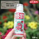 【1日限定MAX50%OFFクーポン&店内買い回りでMAXP20倍!!】HB101 フローラ 植物が元気になる 活力液 100cc 長持ち ボトル入り 抗菌 ...