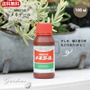 【1日限定MAX50%OFFクーポン&店内買い回りでMAXP20倍!!】植物活力素 メネデール 回復させる 活力液 100ml ボトル入り イオンの力 株分け ...