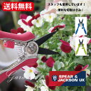 【英国/SPEAR JACKSON】 カラー 切取りばさみ ピンク グリーン Spear ＆ Jackson スピア＆ジャクソン 剪定 オシャレ 可愛い ガーデニング S J 芽切り 剪定ばさみ 【送料無料】