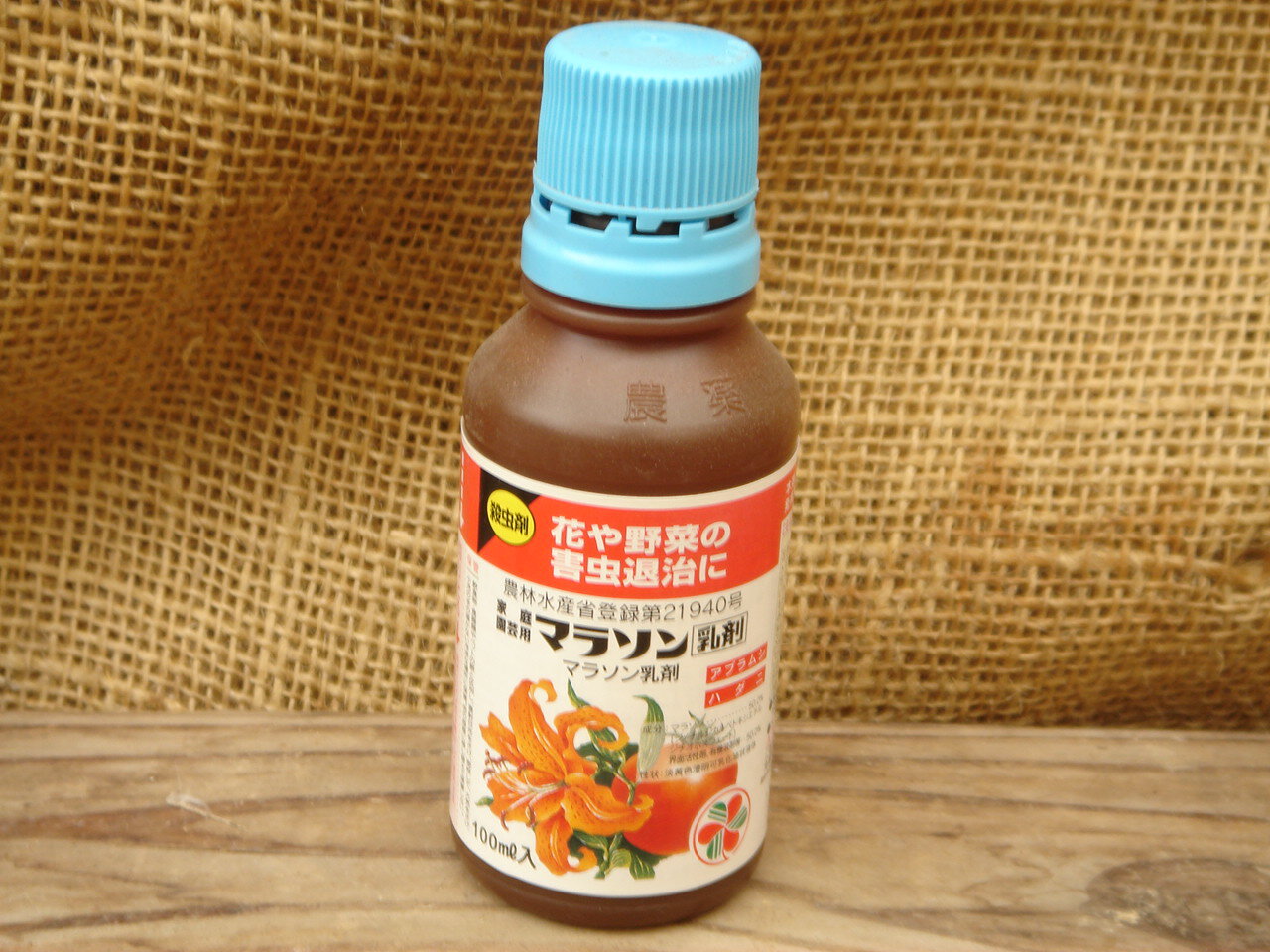 マラソン乳剤　100ml