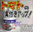 品　名 トマトトーン メーカー 住友化学園芸 サイズ 420ml 有効成分 4-CPA 特徴 果房に1回スプレーするだけ。 送料 別記載あり 備考 植物成長調整剤 付 帯 記載なし。 お届けについて ★お届け期間について楽天バンク決済、銀行振込、ゆうちょ振替、コンビニエンス決済　⇒ご入金確認後3営業日以内に発送いたします。クレジットカード、代金引換　⇒ご注文確認後3営業日以内に発送いたします。 ★送料について支払い・送料・返品のバナーからご確認下さいませ。 8,000円以上お買い上げいただいたお客さまは、送料を無料とさせていただきます。　※お花の数量、種類などによりやむをえず複数口になる場合は、8,000円以上のお買い上げであっても送料・クール料金いずれも追加個数分頂戴することがございます。 ★納期に関するお願いお花等の入荷状況や天候等によっては、当社より納期の変更をお願いをさせていただく場合がございます。 【離島・沖縄のお客様へ：追加送料について】8,000円以上のお買い上げの場合でも沖縄・離島は別途追加送料を頂いております。 追加送料といたしまして、沖縄は1,200円、離島は実費を頂いております。(詳しくはお問い合わせくださいませ）