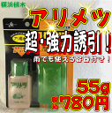 アリメツ 55g[雨でも使える容器付き！][アカアリ][アルゼンチンアリ]