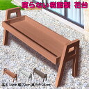 フラワースタンド 花台 樹脂製 ライトブラウン 耐荷重50kg 幅72×25.4cm高さ34cm 腐らない A型 flowerstand 鉢スタンド 植木鉢台 プランター 組立式 ディスプレイ スタンド ガーデン アクセント 植木台 花ポットホルダ 屋外屋内