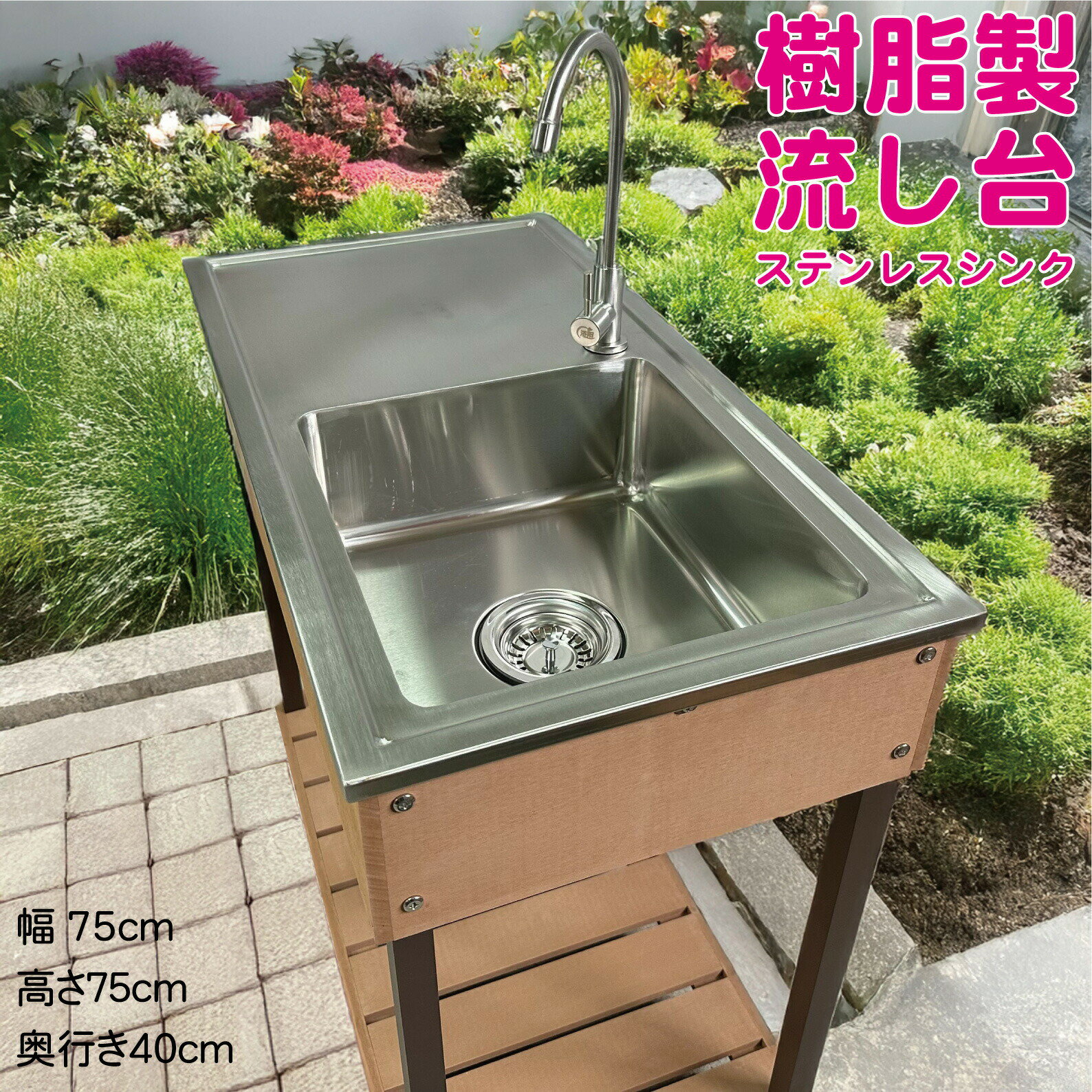 楽天市場】立水栓 シンク(ガーデンシンク|水まわり用品 楽天市場】立水栓 シンク(ガーデンシンク|水まわり用品
