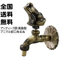 蛇口 アニマル蛇口 真鍮製 カエル ゴールド 金 単水栓 可愛い おしゃれ水栓 屋外用 立水栓 散水 水栓 ホース ワンタッチ 園芸 庭水栓 ガーデニング 庭水道 散水工具 PJ1/2規格