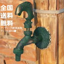 蛇口 アニマル蛇口 真鍮製 鯉 コイ 青銅 単水栓 可愛い おしゃれ水栓 屋外用 立水栓 散水 水栓 ホース ワンタッチ 園芸 庭水栓 ガーデニング 庭水道 散水工具 PJ1/2規格