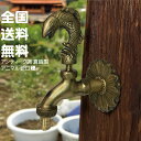 蛇口 アニマル蛇口 真鍮製 鯉 コイ ゴールド 金 単水栓 可愛い おしゃれ水栓 屋外用 立水栓 散水 水栓 ホース ワンタッチ 園芸 庭水栓 ガーデニング 庭水道 散水工具 PJ1/2規格