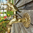 蛇口 アニマル蛇口 真鍮製 小鳥 ゴールド 金 単水栓 可愛い おしゃれ水栓 屋外用 立水栓 散水 水栓 ホース ワンタッチ 園芸 庭水栓 ガーデニング 庭水道 散水工具 PJ1/2規格
