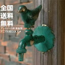 蛇口 アニマル蛇口 真鍮製 スズメ 青銅 単水栓 可愛い おしゃれ水栓 屋外用 立水栓 散水 水栓 ホース ワンタッチ 園芸 庭水栓 ガーデニング 庭水道 散水工具 PJ1/2規格