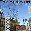 格子ラティス 樹脂製 白色 1枚 9030 厚み3.5×H90×W30cm 腐らない 間仕切り 目隠し ルーバー フェンス ラティス お庭 屋外用 日除け