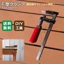 クランプ 20cm×5cm 柱 ウッドデッキ ラティス 目隠しフェンス ルーバーラティス フェンス 支柱 板材 枕木 屋内 屋外
