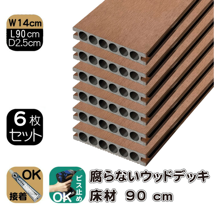 乐天商城 - 【マラソン中ポイント5倍】床板材 樹脂製 約90×14×2.5cm 6枚 ライトブラウン 腐らない ウッドデッキ アイウッドフォー iwood4 ガーデン匠オリジナル 人工木製 ハードウッド 床板 板材