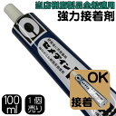 アイガーデン(igarden) 接着剤(100ml) 1本 アイウッド人工木適用 硬質塩ビ用 接着剤 強力 溶剤性 溶解性 溶けて接着 セメダイン 日本製