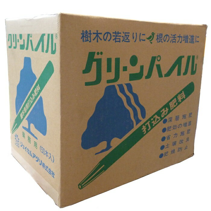 グリーンパイル業務用ラージ300g　50本/箱　
