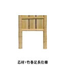 足長仕様の割増価格 芯材+竹巻足長仕様 対応商品：白竹巻製品/青竹巻製品