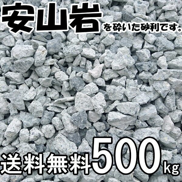 ブルーチップ(青砕石)約500kg(約20kg入/箱×25箱）　ガーデン太郎オリジナル商品