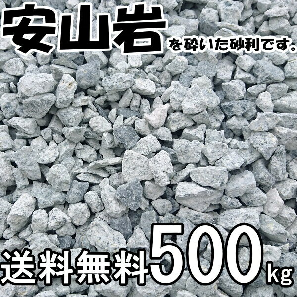 ブルーチップ(青砕石)約500kg(約20kg入/箱×25箱）　ガーデン太郎オリジナル商品【マルチング材】【砂利】【砕石】【チップ】【雑草抑制】