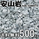 ブルーチップ(青砕石)約500kg(約20kg入/箱×25箱） ガーデン太郎オリジナル商品【マルチング材】【砂利】【砕石】【チップ】【雑草抑制】