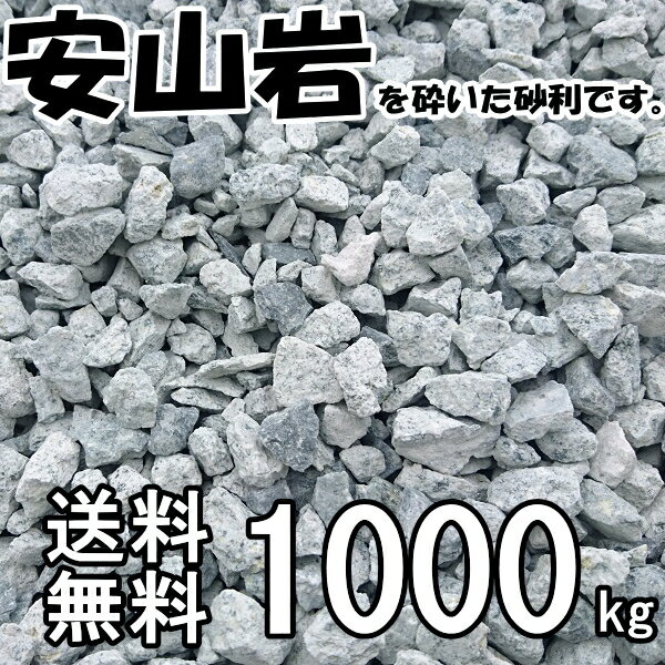 ブルーチップ(青砕石)約1000kg(約20kg入/箱×50箱）　　ガーデン太郎オリジナル商品【マルチング材】【砂利】【砕石】【チップ】【雑草抑制】