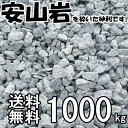 ブルーチップ(青砕石)約1000kg(約20kg入/箱×50箱）　　ガーデン太郎オリジナル商品