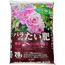 健康で鮮やかに咲かせる バラ専用たい肥 20L【バシラス菌】【堆肥】【グリーンプラン】