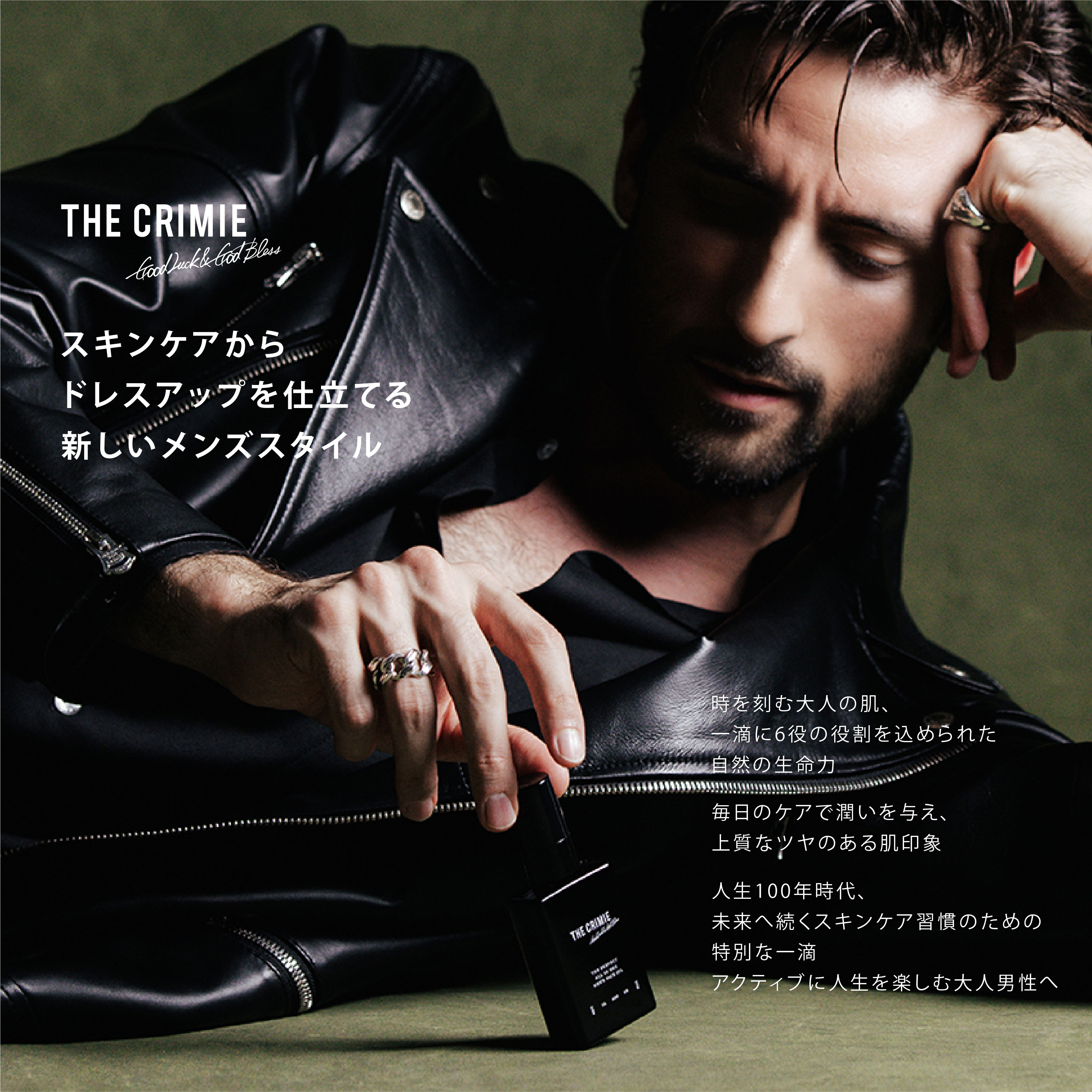 【公式】 THE CRIMIE クライミー パーフェクト オールインワン フェイスオイル メンズ ユニセックス ファッション ブランド 服