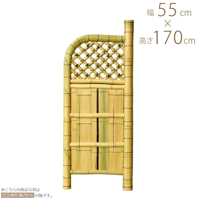 楽天市場】白玉袖垣750×1750の通販 楽天市場】白玉袖垣750×1750の通販