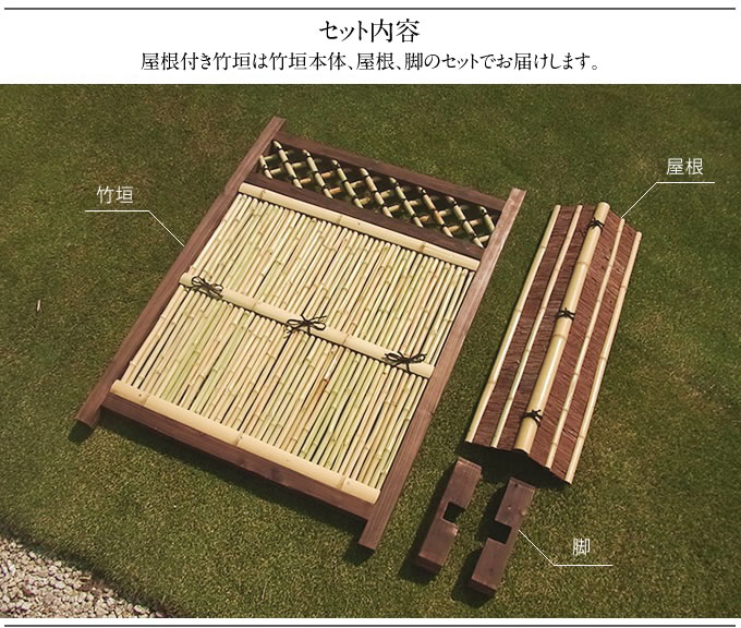 天然竹垣フェンス 屋根付 縦型 W88×H196cm 竹垣 仕切り 竹フェンス 目隠し 衝立 日本 和風 庭園 目かくし ブラインド 垣根 庭 囲い 塀 生け垣 ガーデン 教室 玄関 茶道 神社 空間 ガーデニング 和の心