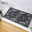 玄関マット 屋外 ラバーマット 90×50cm ドアマット マット おしゃれ エントランス エントランスマット 北欧 外 黒 ブラック 入り口 アラベスク 泥除け 泥落とし ゴム 梅雨 対策 グッズ アイテム 【送料無料】