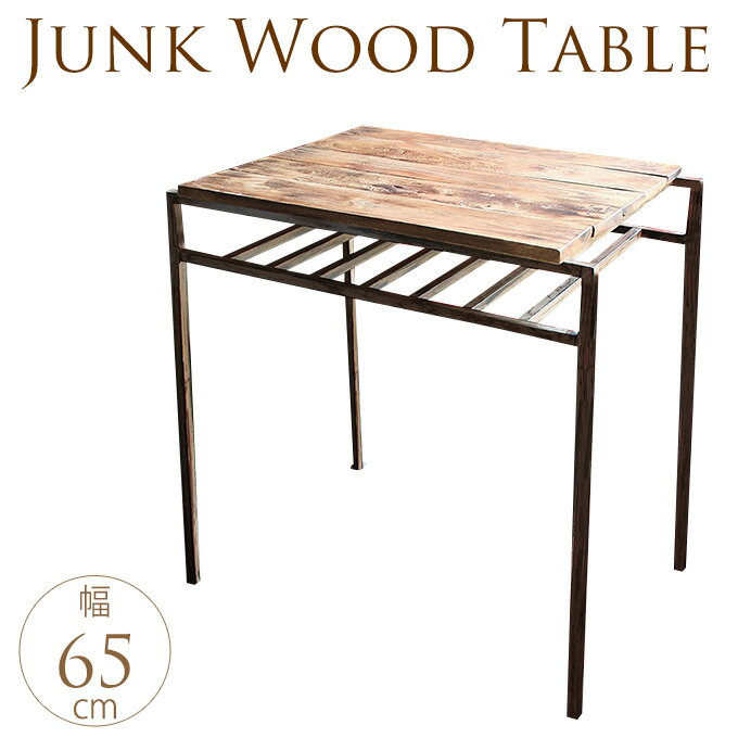 アンティーク ジャンクテーブル ウッドテーブル アンティーク 木製 アイアンフレーム 屋外 オールド 加工 天然木 ヴィンテージ スクラップ メンズ 大人の男 ...