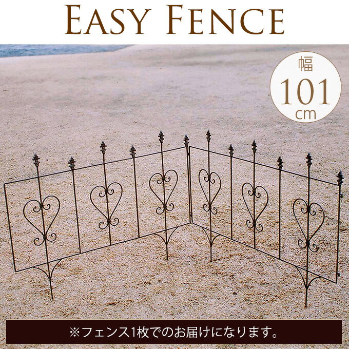 花壇 柵 ガーデンフェンス 刺すだけ アイアンフェンス 英国風 アイアンフェンス トランプ ハート 仕切り 囲い おしゃれ 庭 ガーデニング diy 公園 アンティーク 簡単 設置 【送料無料】のサムネイル